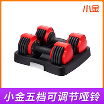 Small gold dumbbell male lady home fitness equipment 1 5-7 5kg pair of exercise adjustable Yaling