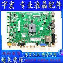Original dress Changhong 3D46C2280 50 55C2000I 2080I 2080I board JUC7 820 00075115