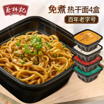 Cai Linji No-cook hot dry noodles Instant noodles mixed noodles Wuhan specialty bottled instant noodles Convenient instant breakfast 4 boxes