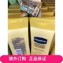 Macau orders Vaseline Fanseline to deeply repair moisturizing lotion 120ml