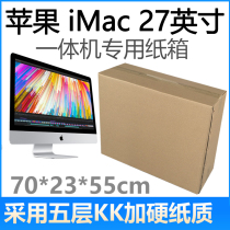 Suitable for Samsung computer packaging box 24 27 inch Apple imac integrated chassis display paper box