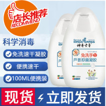  Magical new universal seven grass baby hand sanitizer portable childrens disinfection student antibacterial buy quick-drying hands