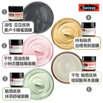 Australian Swisse Small Pink Clay Clean Face Mask Mcluca Cranberry Blood Orange Smear tea mask Tired clay film Men and women