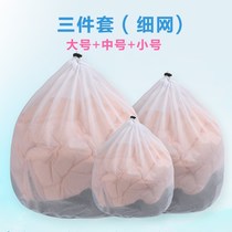 Washing bag washing machine small with plush toy net bag thick and enlarged drawstring mouth protection bag drawstring net bag clothes