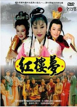 Support DVD Dream of Red Mansions Zhang Yuxi Zhong Ben Wei Liu Dekai 73 episodes 12 discs
