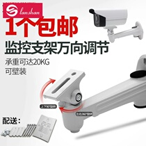 Monitoring bracket aluminum alloy wall mounted camera outdoor hidden line waterproof Vientiane duckbill head 1212ZJ