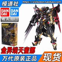  BANDAI BANDAI METAL BUILD MB GUNDAM GOLD HERESY Tianmina GOLDEN CONFUSION Tianmina