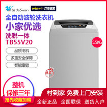 Little swan 5 5kg automatic wave wheel elution integrated washing machine 8 large program TB55V20