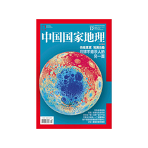 (201812) China National Geographic December 12 2018 the other side of the Moon Altay winter ranch Jinsha River Zuo original magazine Miscellaneous