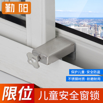 Qinyang plastic steel aluminum alloy window lock translation window child safety protection anti-theft sliding window without installation limiter