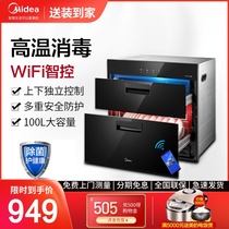Midea 90Q15S embedded intelligent control high temperature disinfection cupboard household kitchen bowl chopsticks sterilization small intelligent