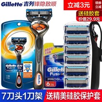  Gillette Fengyin Zhishun manual razor Gillette Feng Speed 5 blades Mens razor five-layer blade 5 heads