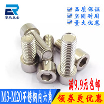 M8 201 stainless steel cylindrical head hexagon socket screw Cup head hexagon socket Bolt screw national standard GB70 **20