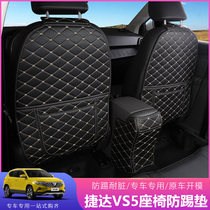 Volkswagen Jetta VS5 seat anti-kick pad armrest box pad protective pad B- pillar anti-kick pad new Jetta modified decoration