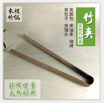 Bamboo clip food clip steamed bread pancake bread barbecue clip barbecue clip roast fruit and vegetable clip multi-purpose clip long bamboo wood clip