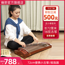  Youyun Guzheng finger trainer Small portable fingering trainer Professional playing small Guzheng mini musical instrument