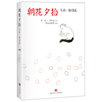 Lunar New Years reading of the illustrated edition of Lu Xuns book Lu Xun book 13-16-year-old secondary school student secondary school teaching and cultural reministration essay collection of literary magazine genuine books published with the pen heaven and earth