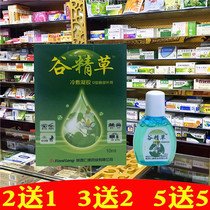 Rincon Valley Fine Grass Eye Medical Cold Compress Gel Eye Drops Eye Drops To Relieve Eye Fatigue