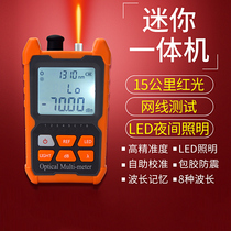 YOUYSI optical power meter Red All-in-one high precision mini network fiber tester 15km red fiber pen three-in-one rechargeable optical power meter
