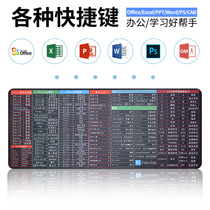 Super rat standard pad computer mat table pad keyboard office desktop excel special office large function formula cad with shortcut keys Daquan Multi-functional female ins wind full set of drawing ps