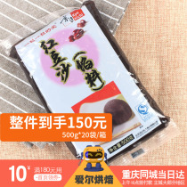 Kyozhan red bean paste filling mud 500g ice skin mooncake filling with family soup round egg yolk crisp bread material baking raw material