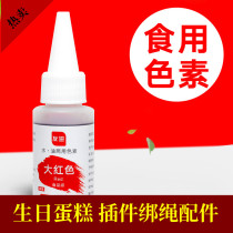 Edible pigment water Oil Dual-use Baking Cake Rubber Clay Handmade Soap History of Brown Sugar Pigment 30ml There are 24 Thrones