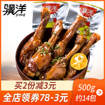 Jiyang Orleans style chicken legs 500g Jingjiang specialty chicken legs chicken wings root meat Leisure snacks snacks