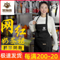 Net red milk tea skirt apron waist household commercial apron anti-fouling kitchen milk tea dessert bakery apron
