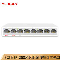 Mercury MCS1108M 8-port 100 gigabit security monitoring dedicated switch can be installed on the wall long-distance transmission high