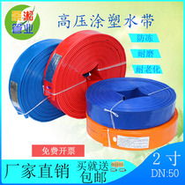 2 inch hose agricultural 50 garden spray irrigation mud explosion-proof PVC plastic coated water hose plastic water pumping pipe fire