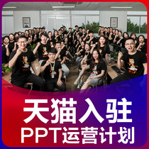 Tmall shop application to enter the brand to add categories Jingdong Tmall on behalf of the operation plan service on behalf of the operation plan service on behalf of the operation plan service on behalf of the operation plan service on behalf of the