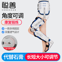 Hip Knee Ankle Foot Joint Fixed Brace Lower Limb Knee Semimoon Plate Calf Femoral Fracture Postoperative Outreach Stent
