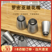 Net Red Romiya Framed Flower Mouth Single Ring Protein Sugar Cookie Cookie Romanshield Romiya Framed Flower