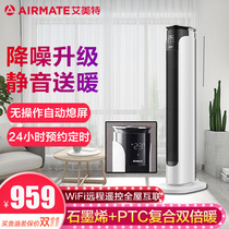 Emmett heater household electric heater furnace vertical electric heating energy saving energy saving heating fan HPA21203R-H