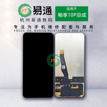 Easy-to-pass screen assembly applies brisk 10 10plus glory play 3 play4 play4T mai 9
