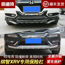 For Honda XRV bumper bin wisdom before hou front and rear bumper XRV bin intellectual special qian rear bumper fang front and rear bumper