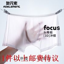 Summer men's ice silk underwear 3D die sexy transparent youth boyshort head ultra-thin breathable boxer pants tide