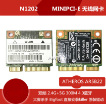 Applicable N1202 AR5b22 dual-band 5G for Shenzhou Acer notebook built-in wireless network card