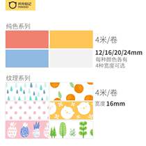 Sticker Adhesive Labels Paper Well Marking Group Submachine Printing Paper Special Colored Home Defecation Strips Lace