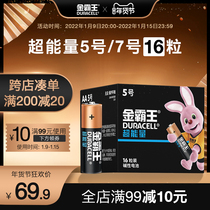 Duracell super-energy alkaline battery No. 5 No. 7 16-grain smart door lock electronic lock battery No. 5 dry battery durable and durable Braun ear thermometer 1 5V