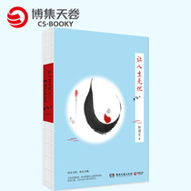 (Boji Sky Rolls) Let Life No worries Lin Qingxuan Casual Essay Life Three Books Two Happy No Worries About the Happy Carefu life China now works as a contemporary literary prose.