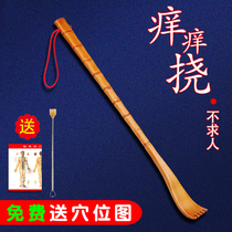  Scratch multi-function scratch back meridians do not ask for people scratch Filial piety hand scratch climb small Pa Zi Grab Yangyang Quan