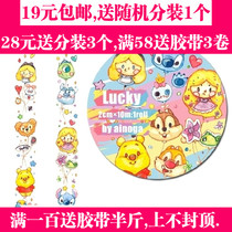 Split LUCKYTAPE Girl Balloon Girl Badge Girl Train Cartoon Cabin and Paper Tape Cartoon Man