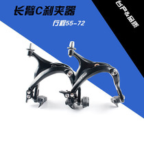 Road car brake dead fly front brake Bicycle C brake clamp Ultra-long arm clamp Folding car V brake modification