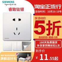 Siemens switch socket Ruizhi titanium silver five-hole wisdom 86 concealed USB air conditioner with switch socket panel