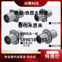 Mithmi LHISD6 8 10 12 12 16 13 20 20 30 30 30 flange linear bearing