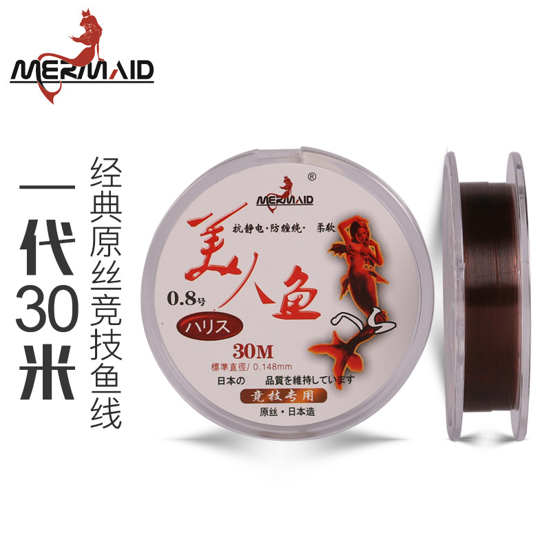 Japan Imported Mermaid Flagship Store Officer Net Mermaid Fishing Line Main Thread Main Thread Group Pituitary Fishing Mermaid One