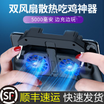 Mobile game eat chicken artifact Call of duty dual fan cooling handle Apple special keys Automatic pressure gun perspective Call of duty peripheral physics four fingers six fingers game auxiliary gold key equipment