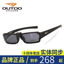 outdo high myopia mirror men and women Frame original polarized clip riding sunglasses TR9807