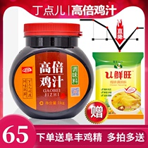 Tin Some High Times Chicken Juice 1000 Grams Concentrated Chicken Juice Chicken Fresh Balsamic Cream Bridge Rice Thread Spicy Hot Pot Seasoning